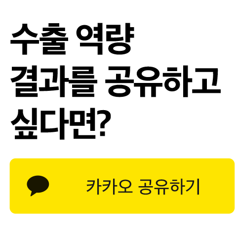 Kakaotalk